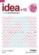 Cover of idea   10 一針入魂的即效設計處方