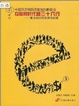 Cover of 互联网时代新三十六行