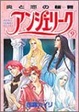 Cover of アンジェリーク