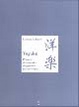 Cover of Yogaku