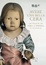 Cover of Avere una bella cera