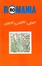 Cover of Romania