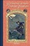 Cover of 'Les Désastreuses aventures des orphelins Baudelaire, tome 6'