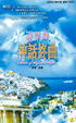 Cover of 愛琴海神話終曲