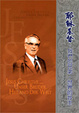 Cover of 耶穌基督：我們的弟兄，世界的救主