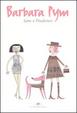 Cover of Jane e Prudence