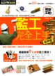Cover of 監工完全上手事件書