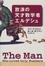 Cover of "放浪の天才数学者エルデシュ"