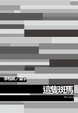 Cover of 這隻斑馬