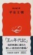 Cover of Heian Ocho