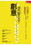 Cover of "創意沒什麼大不了"