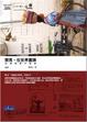 Cover of 閒晃。在世界盡頭