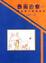 Cover of 藝術治療