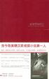 Cover of 恶魔预知死亡