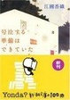 Cover of 号泣する準備はできていた