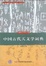 Cover of 中國古代天文學詞典