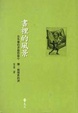 Cover of 書裡的風景