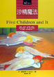 Cover of 沙精魔法