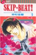 Cover of SKIP. BEAT!華麗的挑戰 09