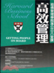 Cover of 高效管理