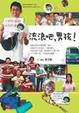 Cover of 流浪吧，男孩!