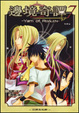 Cover of 邊境奇譚 07