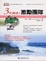 Cover of '3天速成！激勵團隊'