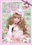 Cover of アリス・アラモード