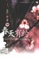 Cover of 和春天有约