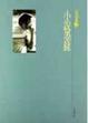 Cover of 小說墨餘