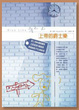 Cover of 上帝的爵士樂