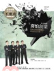 Cover of 別怕創業！把過去幫老闆賺的，放回自己口袋