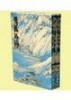 Cover of 飛狐外傳