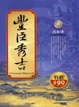 Cover of 豐臣秀吉