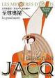 Cover of 歐西理斯四部曲之四