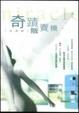 Cover of 奇蹟販賣機