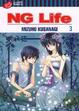 Cover of NG Life 3