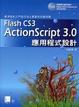 Cover of Flash CS3 ActionScript 3.0應用程式設計