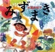 Cover of みずまき