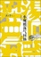 Cover of "小规模荡气回肠"