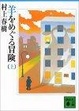 Cover of 羊をめぐる冒険