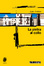 Cover of La pietra al collo