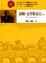 Cover of "約翰．克里斯朵夫(上)"