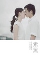 Cover of 男人要學會愛，女人要超越愛