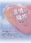 Cover of 溫情的擁抱