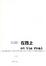 Cover of "在路上"