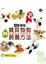 Cover of "寶貝狗狗飼養方法"