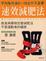 Cover of "速效減肥法"