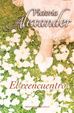 Cover of El Reencuentro