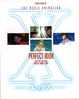 Cover of X perfect book―The movie animation